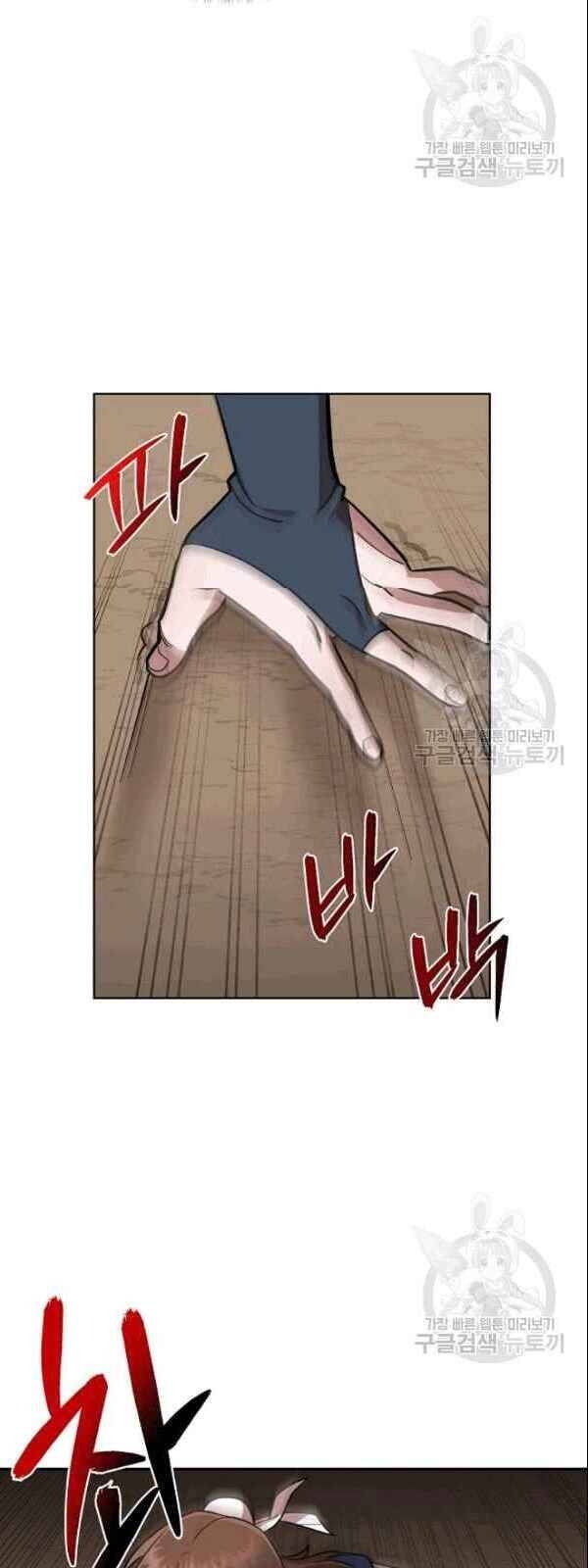 Vua Của Rồng Lửa - Chương 21 - Trang 42