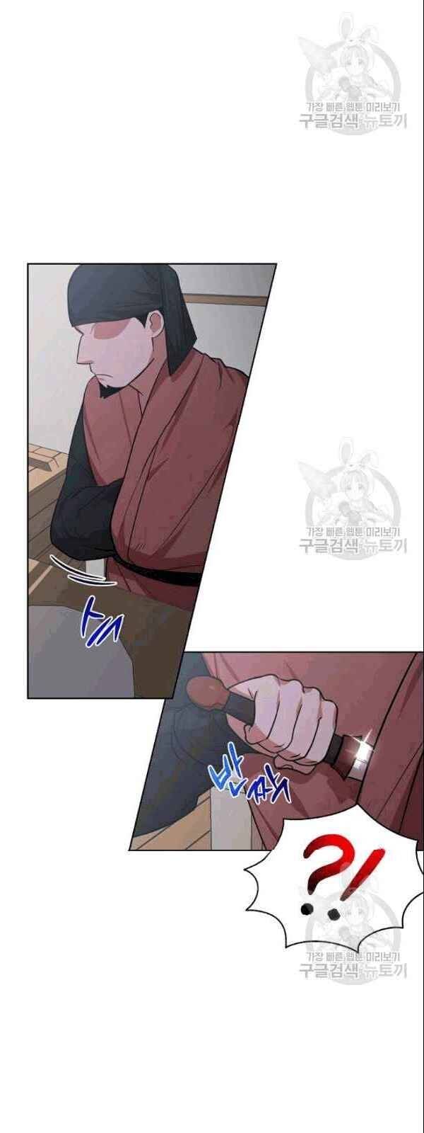 Vua Của Rồng Lửa - Chương 21 - Trang 27