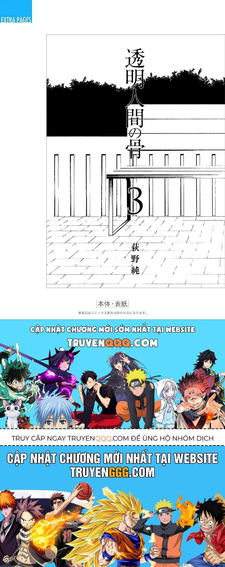 Xương Của Người Vô Hình Chapter 16 - Trang 2