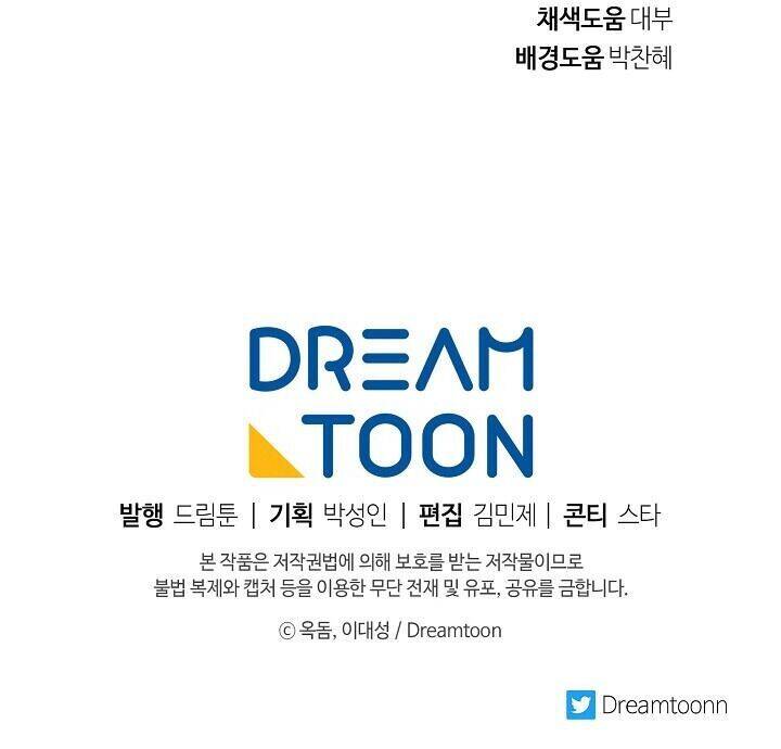 Vua Của Rồng Lửa - Chương 29 - Trang 68