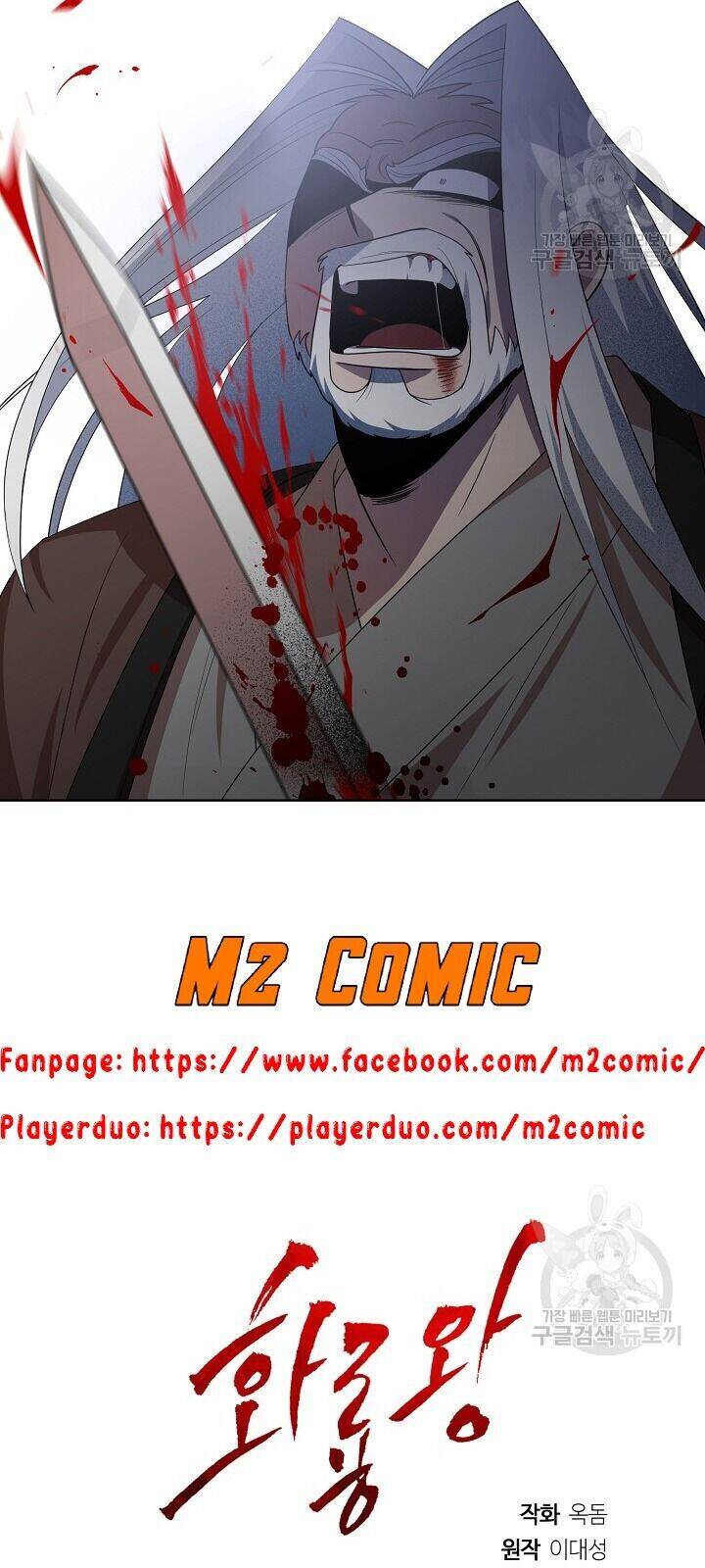 Vua Của Rồng Lửa - Chương 29 - Trang 67