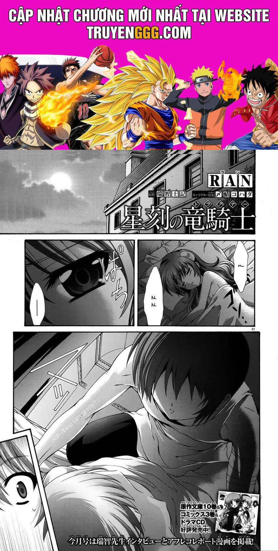 Seikoku No Dragonar