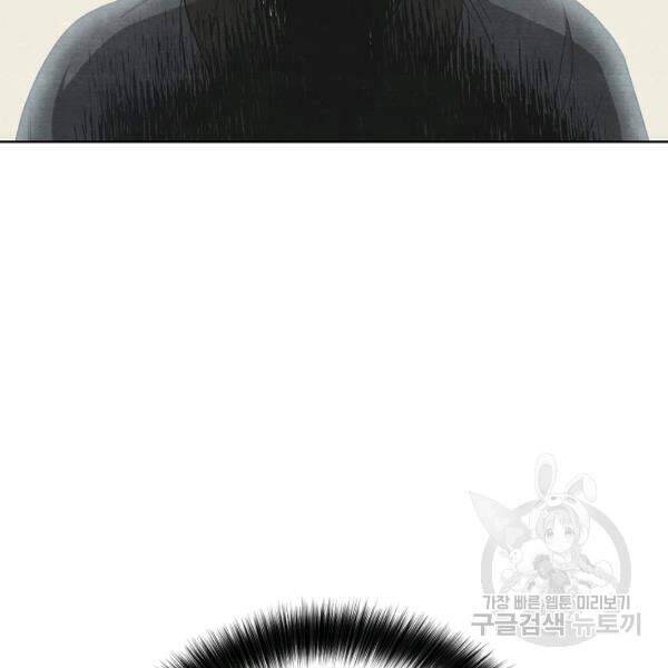 Vua Của Rồng Lửa - Chương 42 - Trang 14