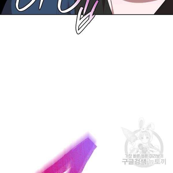 Vua Của Rồng Lửa - Chương 42 - Trang 131