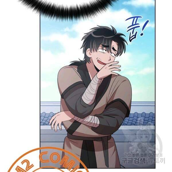 Vua Của Rồng Lửa - Chương 42 - Trang 99