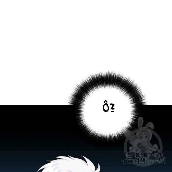 Vua Của Rồng Lửa - Chương 42 - Trang 122