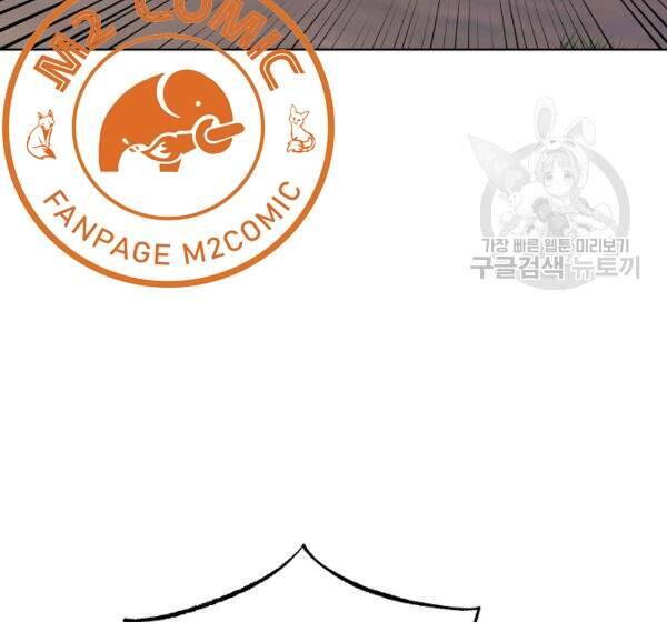 Vua Của Rồng Lửa - Chương 42 - Trang 144