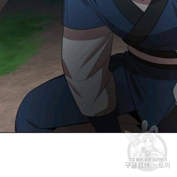 Vua Của Rồng Lửa - Chương 42 - Trang 121