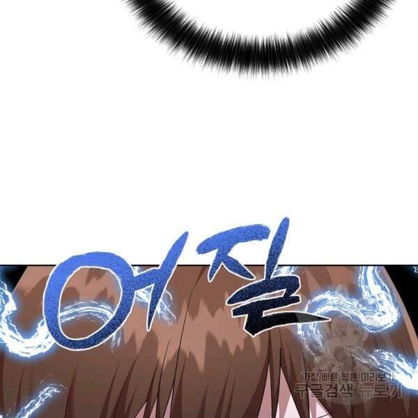 Vua Của Rồng Lửa - Chương 42 - Trang 24