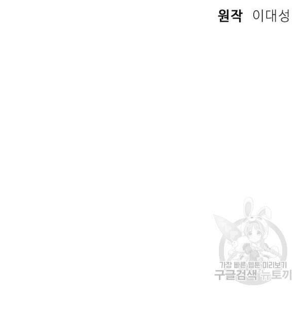 Vua Của Rồng Lửa - Chương 42 - Trang 49