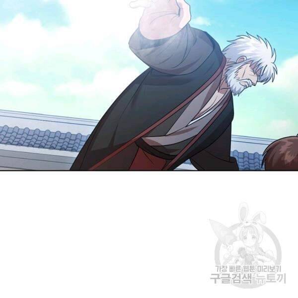 Vua Của Rồng Lửa - Chương 42 - Trang 103