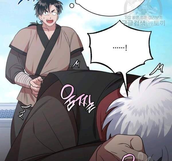 Vua Của Rồng Lửa - Chương 42 - Trang 140