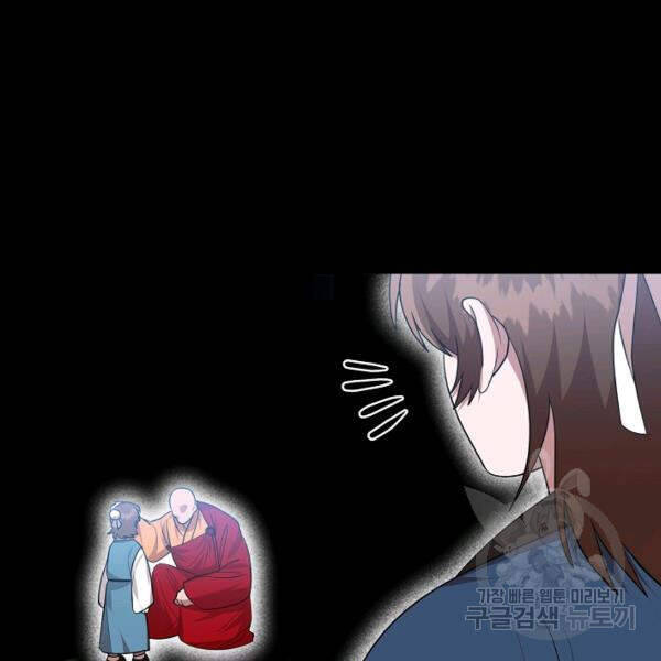 Vua Của Rồng Lửa - Chương 42 - Trang 159