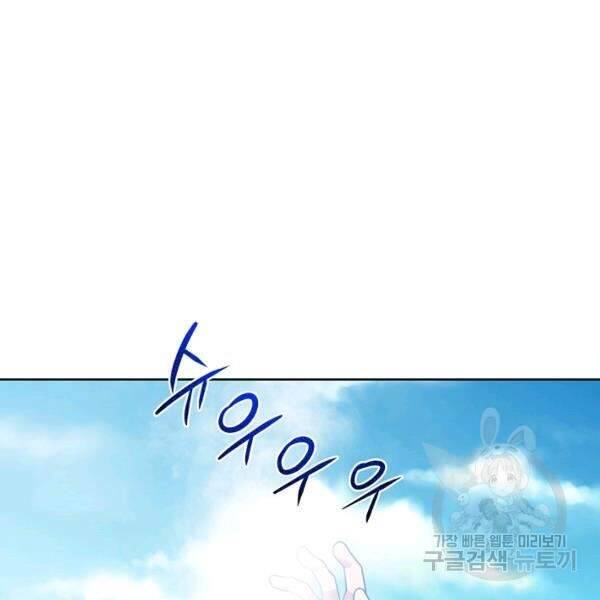 Vua Của Rồng Lửa - Chương 42 - Trang 102