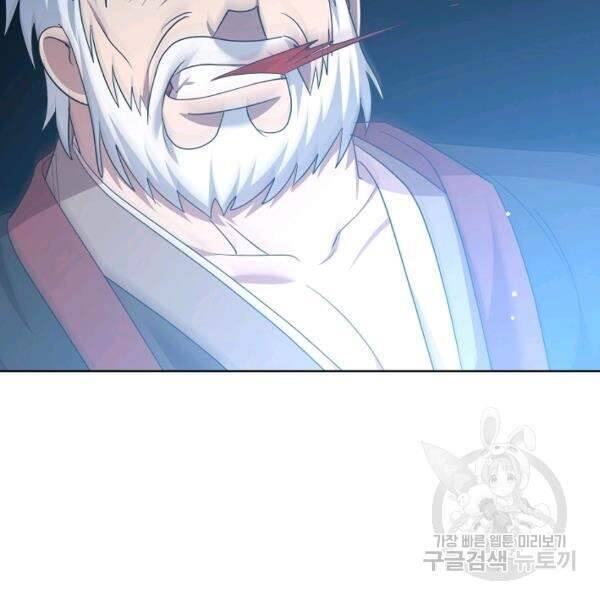 Vua Của Rồng Lửa - Chương 42 - Trang 136