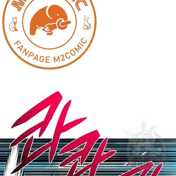 Vua Của Rồng Lửa - Chương 42 - Trang 100