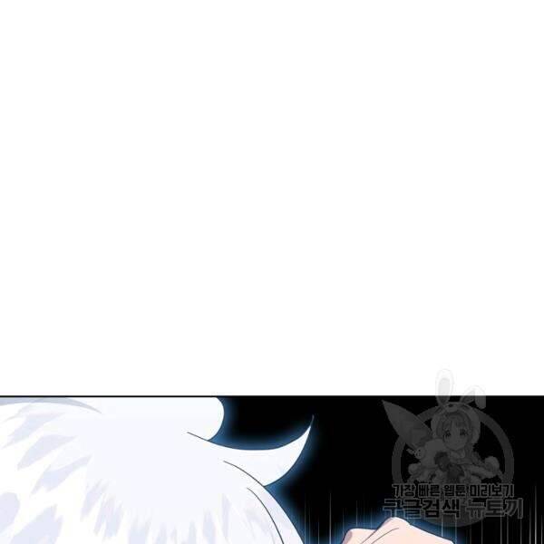 Vua Của Rồng Lửa - Chương 42 - Trang 127