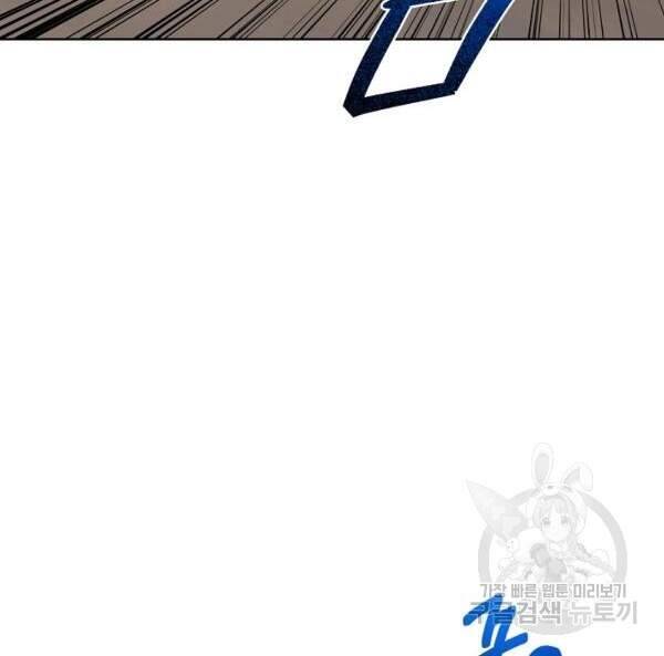 Vua Của Rồng Lửa - Chương 42 - Trang 76