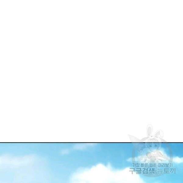 Vua Của Rồng Lửa - Chương 42 - Trang 32