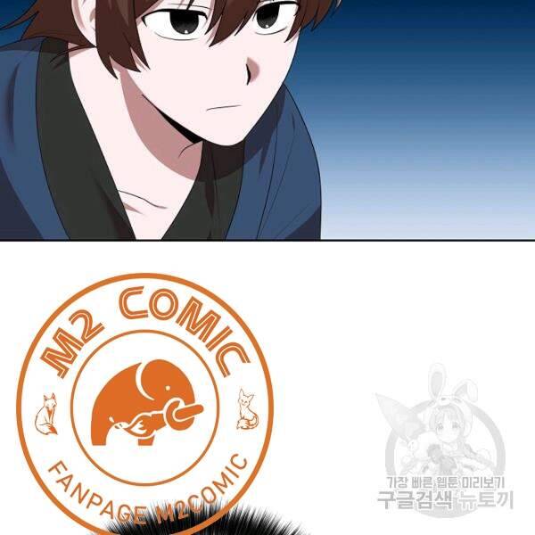 Vua Của Rồng Lửa - Chương 42 - Trang 7