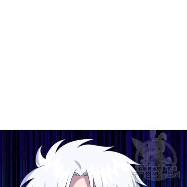 Vua Của Rồng Lửa - Chương 42 - Trang 43