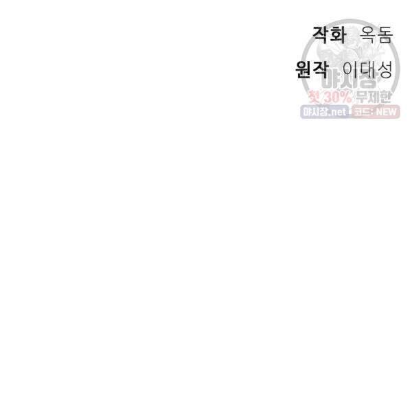 Vua Của Rồng Lửa - Chương 40 - Trang 76