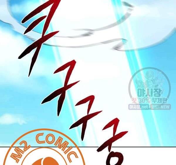 Vua Của Rồng Lửa - Chương 40 - Trang 97