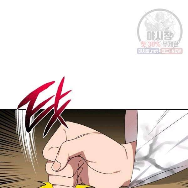 Vua Của Rồng Lửa - Chương 40 - Trang 78