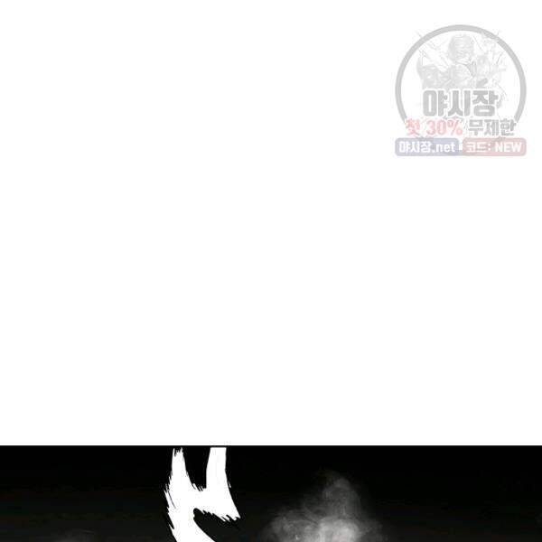 Vua Của Rồng Lửa - Chương 40 - Trang 123