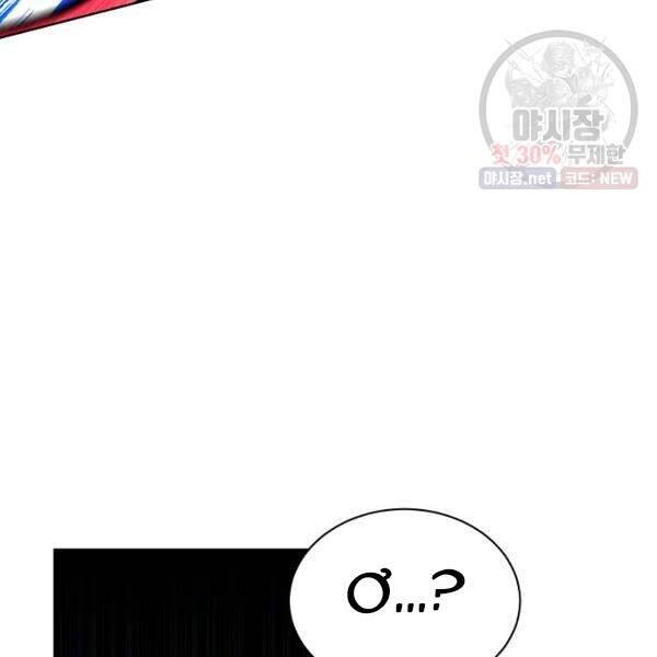 Vua Của Rồng Lửa - Chương 40 - Trang 34