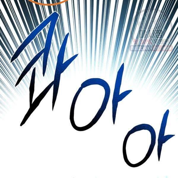 Vua Của Rồng Lửa - Chương 40 - Trang 114