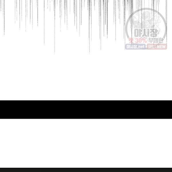 Vua Của Rồng Lửa - Chương 40 - Trang 119