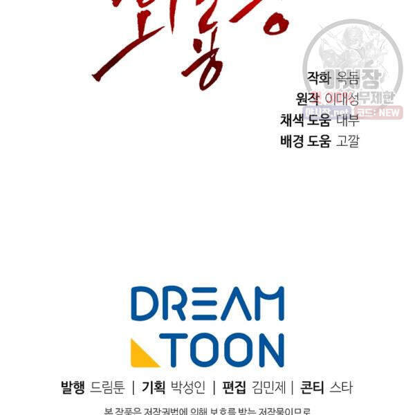 Vua Của Rồng Lửa - Chương 40 - Trang 160