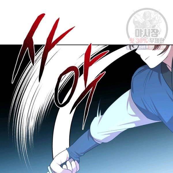 Vua Của Rồng Lửa - Chương 40 - Trang 107