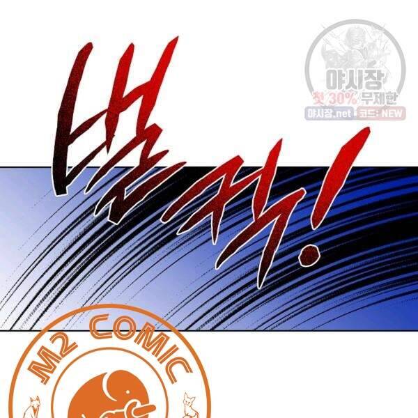 Vua Của Rồng Lửa - Chương 40 - Trang 85