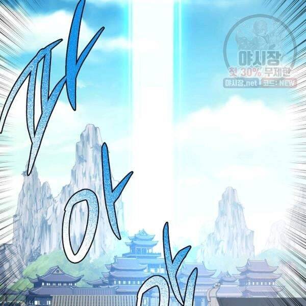 Vua Của Rồng Lửa - Chương 40 - Trang 89