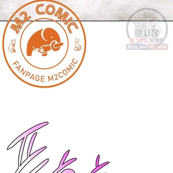 Vua Của Rồng Lửa - Chương 40 - Trang 53