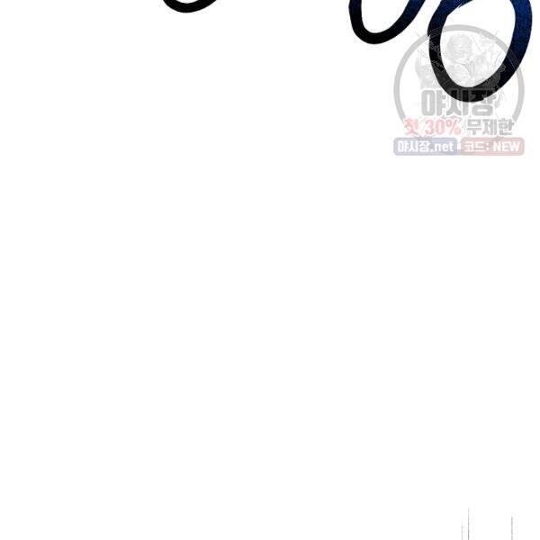 Vua Của Rồng Lửa - Chương 40 - Trang 116