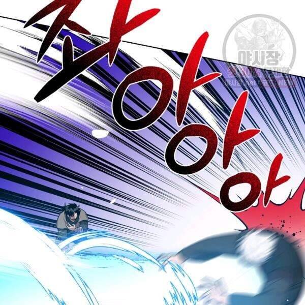 Vua Của Rồng Lửa - Chương 40 - Trang 32