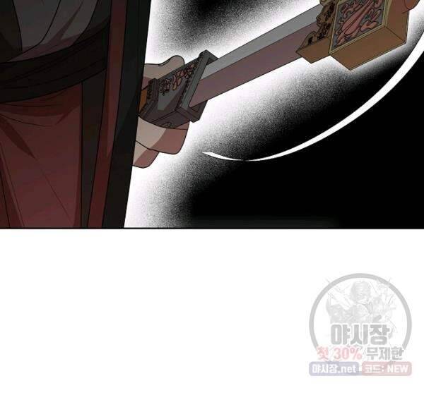 Vua Của Rồng Lửa - Chương 40 - Trang 101