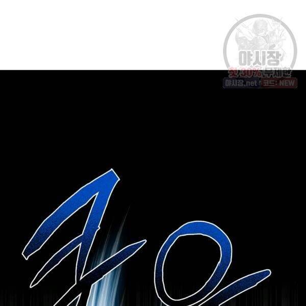 Vua Của Rồng Lửa - Chương 40 - Trang 111