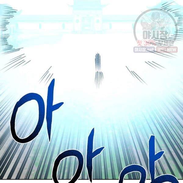 Vua Của Rồng Lửa - Chương 40 - Trang 115