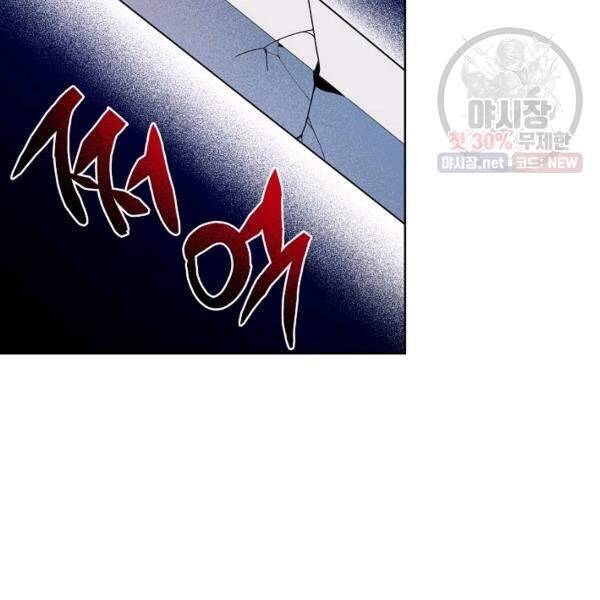 Vua Của Rồng Lửa - Chương 40 - Trang 132