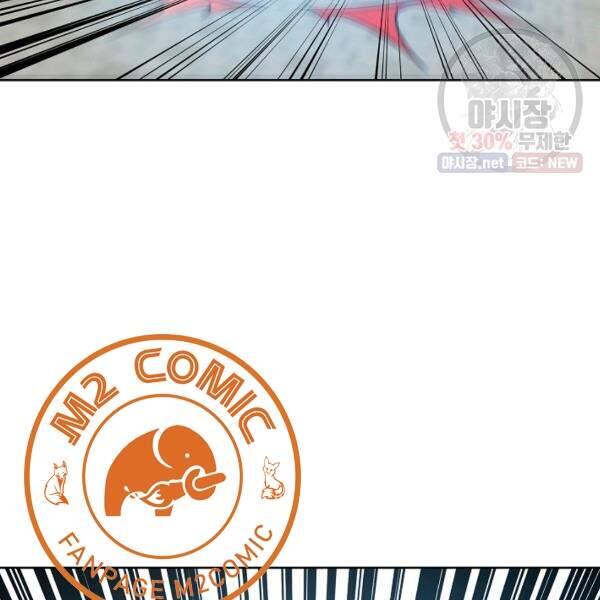 Vua Của Rồng Lửa - Chương 40 - Trang 113