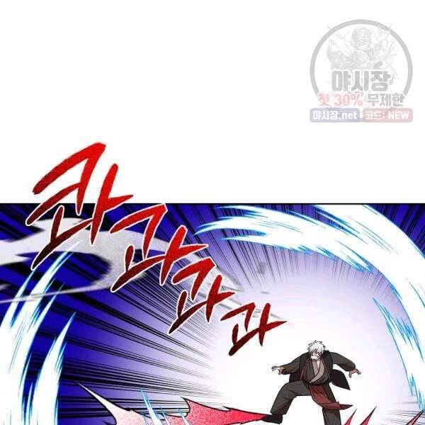 Vua Của Rồng Lửa - Chương 40 - Trang 36