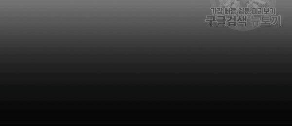 Vua Của Rồng Lửa - Chương 47 - Trang 25