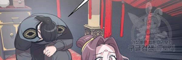 Vua Của Rồng Lửa - Chương 47 - Trang 55