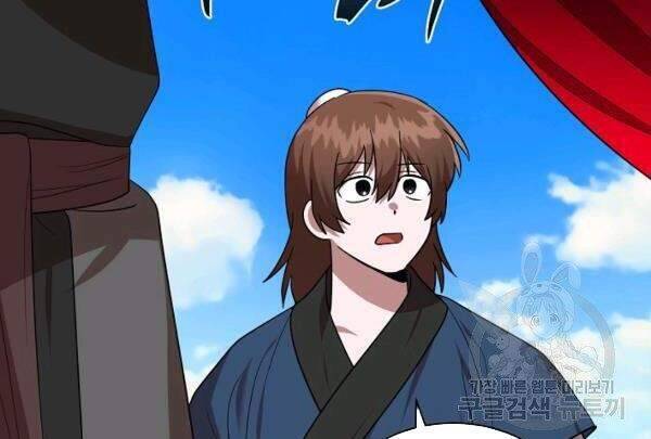 Vua Của Rồng Lửa - Chương 47 - Trang 7