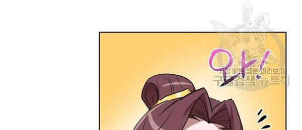 Vua Của Rồng Lửa - Chương 47 - Trang 19