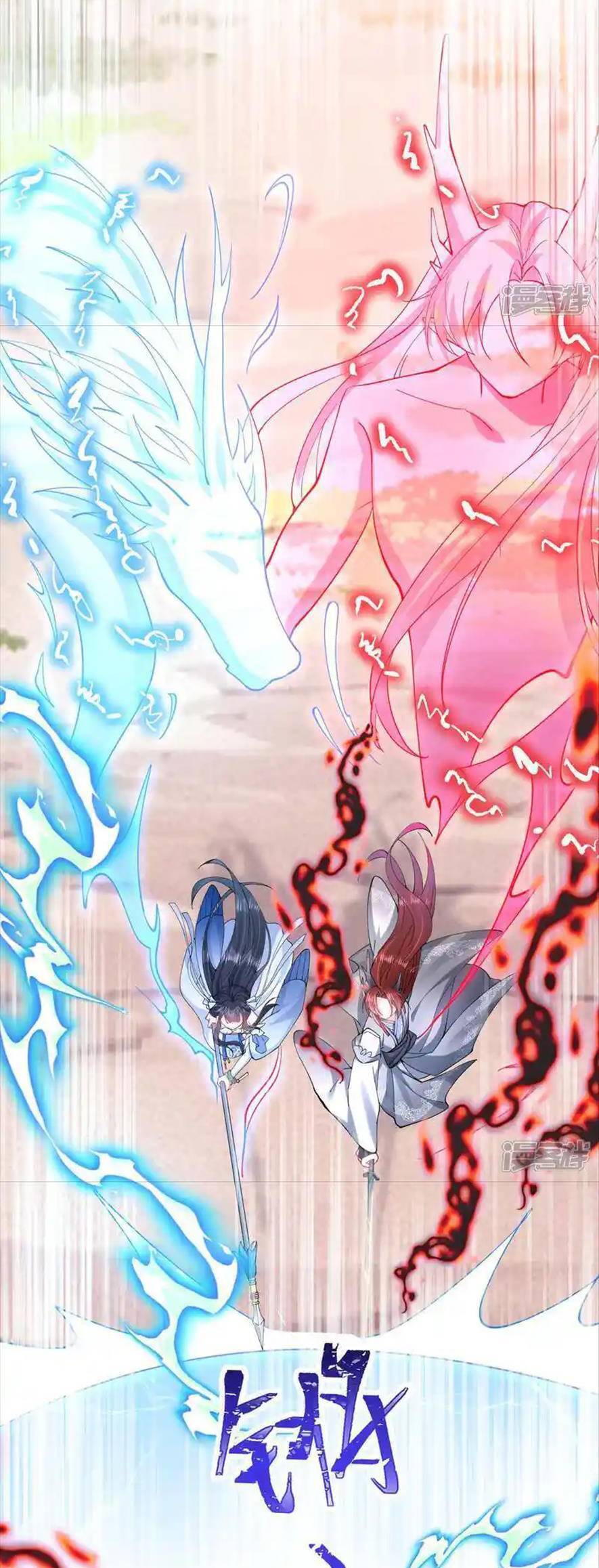 Long Nữ Điện Hạ Bị Phản Công - Chương 17 - Trang 42